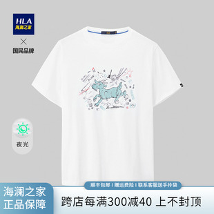 HLA/海澜之家夜光系列短袖T恤2024夏季时尚基础棉花薄款印花短T男