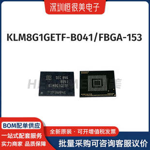 KLM8G1GETF-B041 移动存储器芯片IC BGA153  支持BOM配单