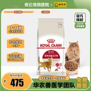 皇家猫粮f32理想体态成猫粮，15kg宠物加菲，英短蓝猫通用营养成猫粮