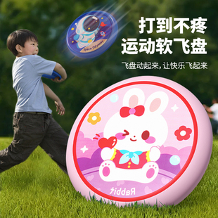 飞盘儿童软可回旋镖飞碟，亲子互动游戏，户外幼儿园安全运动比赛玩具