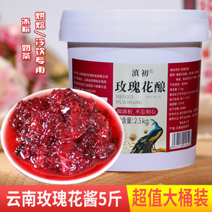 玫瑰酱桂花酱百香果蓝莓，果酱钵仔糕冰粉，奶茶专用配料摆摊商用