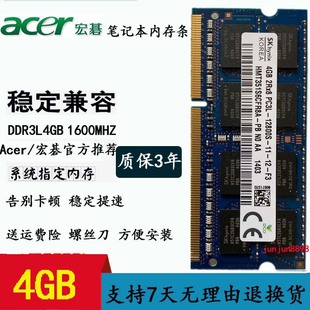 宏碁 acer V5-573G V5- 473G V5-471G 4G DDR3L 笔记本内存条8G