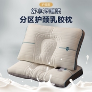 枕头枕芯乳胶枕助睡眠护颈椎荞麦枕家用一对整头单人专用脖枕