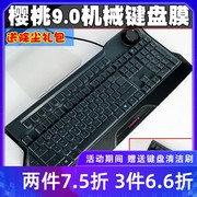 cherry樱桃mx-board9.0机械，键盘保护膜g80-3980lmbeu-2rgb防尘罩