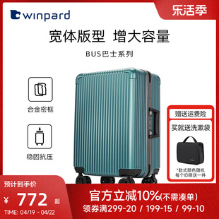 winpard威豹拉杆箱男女24寸加宽万向轮行李箱铝框旅行箱商场同款