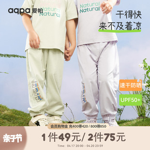 速干aqpa儿童裤子防蚊裤，夏季薄款运动裤，upf50+防晒婴幼儿长裤