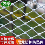 建筑安全网儿童楼梯阳台防护网尼龙网绳网子围网防坠网隔离防猫网