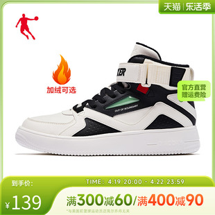 中国乔丹板鞋2023冬季鞋子男士高帮滑板鞋运动鞋撞色加绒棉鞋
