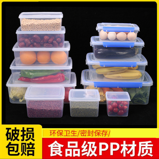 保鲜盒塑料透明密封盒冷冻长方形，盒冰箱专用小收纳盒子食品级商用