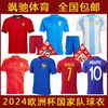 2024欧洲杯西班牙意大利法国巴西国家队，球衣葡萄牙c罗足球(罗足球)服套装