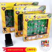 桌式足球台儿童玩具六杆桌上足球 足球游戏台玩具 儿童足球桌