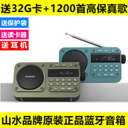 山水F27收音机老年评书机便携插卡音箱蓝牙音响迷你随身听播放器