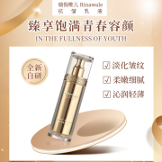 天津瑞倪维儿抗皱系列乳液50g 紧致淡化细纹滋润护肤品