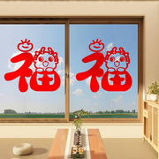 福字玻璃窗花自粘贴纸，创意2024过年春节装饰场景布置龙年门贴