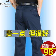 富贵鸟男士休闲裤夏季薄款中年，直筒弹力商务男装，高腰宽松休闲西裤