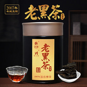 久扬湖南安化黑茶2007年机压金花茯砖沱茶，罐装100克陈年老(陈年老)黑茶