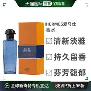 美国直邮Hermes/爱马仕 香水