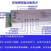 自动门控制器感应门控制主板通用型电动移门电机马达配件门禁控制