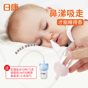日康婴儿吸鼻器新生儿童清理鼻涕，屎宝宝口吸式子鼻塞通洁通鼻神器