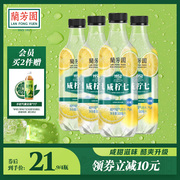 上线兰芳园咸柠七气泡水500ml*4瓶低糖0脂柠檬饮料整箱