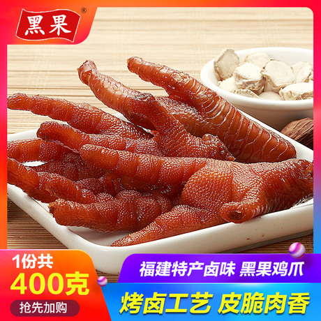洪濑鸡爪真空装