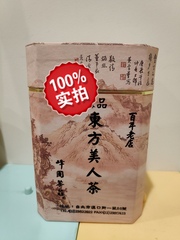台湾好物峰圃茶庄东方美人茶