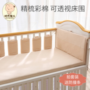 时代宠儿婴儿床分片式床围彩棉宝宝透气防撞软包围栏儿童床边护栏