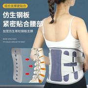 护腰带可拆卸钢板男女通用透气腰肌突出腰间劳损盘护脊椎腰托腰带