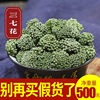 三七花云南文山特级500g特产37新花田七花茶山七