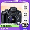 自营Canon/佳能 EOS 2000D 18-55mm 入门级 单反相机 海外版