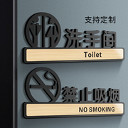 禁止吸烟提示牌洗手间卫生间标识牌男女公共厕所指示，标牌创意个性亚克力，门牌请勿抽烟提醒标示免打孔墙贴定制