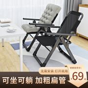 躺椅午休折叠办公室靠背椅子家用电脑椅阳台夏季午睡床可折叠凉椅