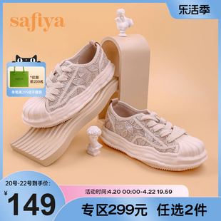 Safiya/索菲娅蕾丝网鞋厚底帆布休闲鞋贝壳头溶解鞋女