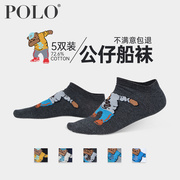 Polo袜子男夏季薄棉袜短筒短袜卡通熊个性潮街头浅口隐形船袜男袜