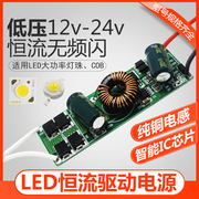 LED 12V恒流电源1W 3W 5W 7W 12W 10W灯珠变压器24V恒流驱动电池