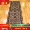 毯译二十多年古董老手工真丝，地毯波斯风格走廊条毯75x245厘米