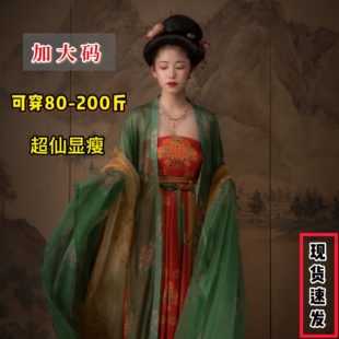 唐制大码汉服女胖mm诃子裙唐朝，复原中国风显瘦古装200斤全套夏季