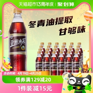 asia亚洲碳酸饮料经典，沙示500ml*24瓶装沙士可乐整箱广州老字号