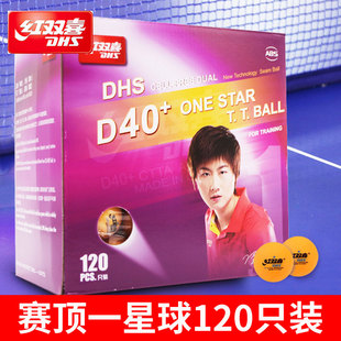 红双喜一星级乒乓球120只装 新材料耐打D40+训练用乒乓球