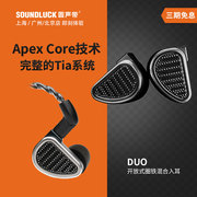 64audioduo开放式圈铁混合tia高清发烧hifi入耳式耳机圆声带