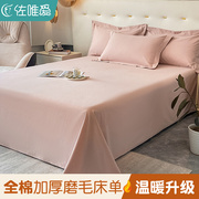 纯棉磨毛床单单件粉色全棉单双人学生宿舍被单枕套纯色加厚床品女
