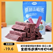 俏美味桑葚味山楂条250g*3袋+送108g酸甜山楂条网红零食追剧小吃