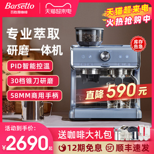 Barsetto/百胜图咖啡机家用小型意式商用全半自动研磨一体奶泡机