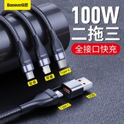 倍思数据线三合一快充100W/66W/20W二拖三多功能充电线type-c适用于苹果iPhone12华为三星手机笔记本车载线