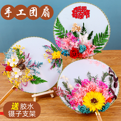 古风团扇干花扇子diy手工制作材料包中国风押花团扇母亲节礼物