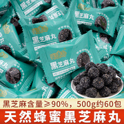 网红黑芝麻丸饼500g*1袋蜂蜜味，小吃儿童营养，健康糕点孕妇年货零食