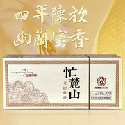 勐傣2020年忙麓山昔归古树纯料云南普洱茶生茶 盒装小沱茶240g