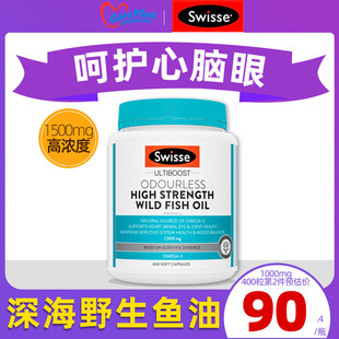swisse深海鱼油软胶囊omega3高浓度(高浓度，)鱼肝油成人dha中老年