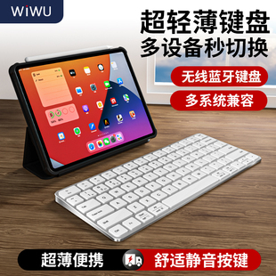 wiwu无线键盘适用于苹果ipadpro超薄静音，妙控键盘适用magickeyboard蓝牙平板轻薄便携适用macbook笔记本电脑