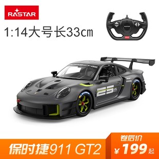 星辉保时捷911 GT2 RS遥控汽车模型跑车漂移电动玩具男孩1 14大号